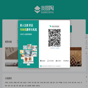 正版图片视频素材网站,ppt模板,psd素材,装饰画,油画下载