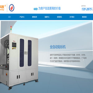 东莞市朝林自动化科技有限公司,自动摆盘机,自动贴标机,工业机器人,桁架机械手,视觉系统,非标定制