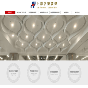 上海弘塑装饰工程有限公司