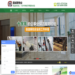 昆山保洁江苏清洁常州物业无锡物业