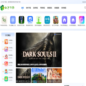 海量软件资源免费下载