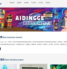 啤酒加盟网