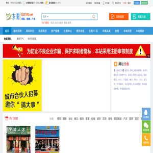 东阳招工网