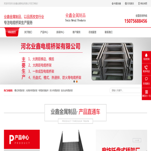 热镀锌电缆桥架