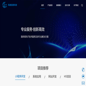 厦门风者信息科技有限公司