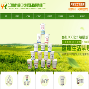 一次性纸杯厂家