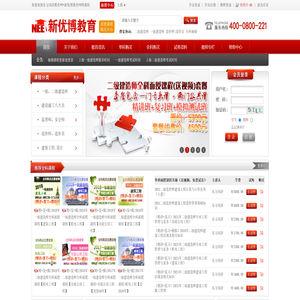 一级二级建造师网络课程,八大员继续教育,八大员岗位培训