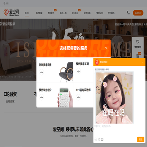 省心装修就选爱空间整装公司
