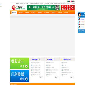 广州名成印务有限公司