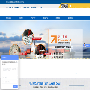 天津源海进出口贸易有限公司