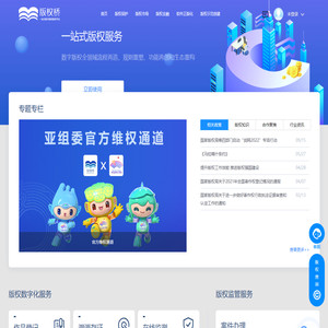 版权桥