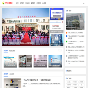 河池市人力咨询制造