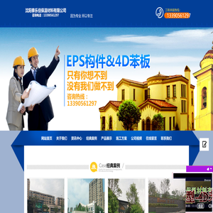 沈阳泰乐佳保温材料有限公司