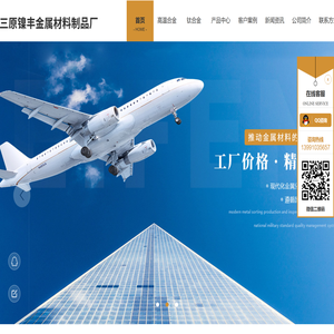 陕西高温合金厂家