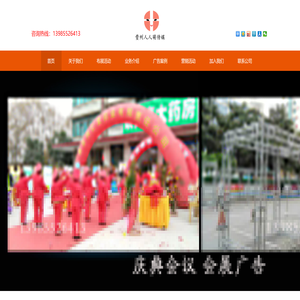 贵州人人萌广告传媒有限公司