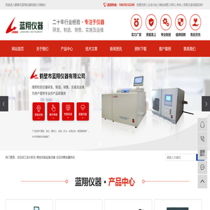 全自动工业分析仪