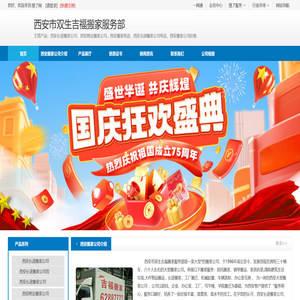 西安长途搬家公司