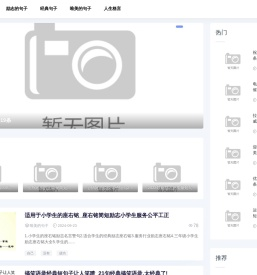 哇嘎句子大全网