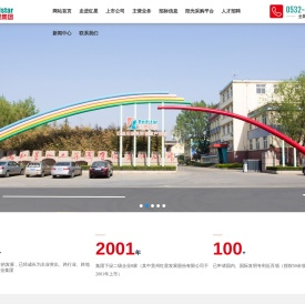 青岛红星化工集团有限责任公司