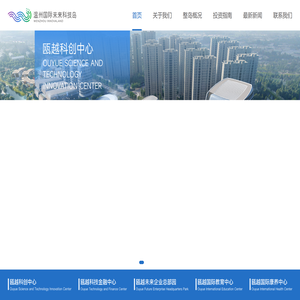 温州国际未来科技岛