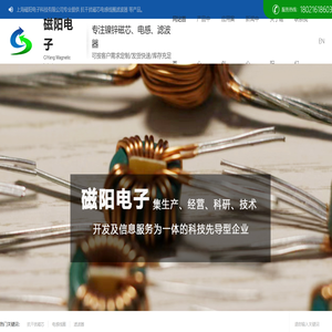 上海磁阳电子科技有限公司