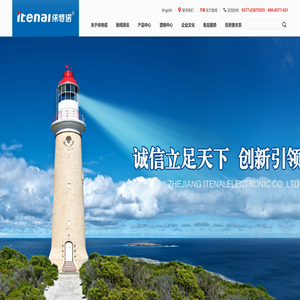 浙江依特诺科技股份有限公司
