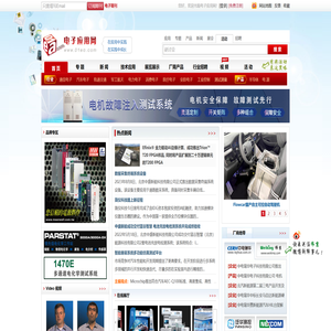 电子应用网