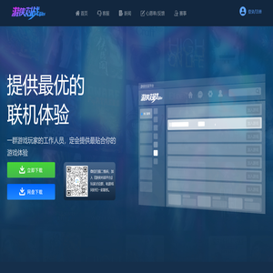 国内最全的单机游戏联机对战平台