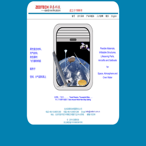 北京泽泰科技有限责任公司