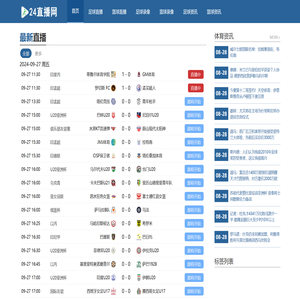 24直播网丨英超直播