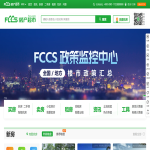 「德阳房产网」新房