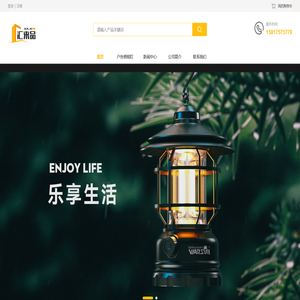 广州汇来品贸易有限公司