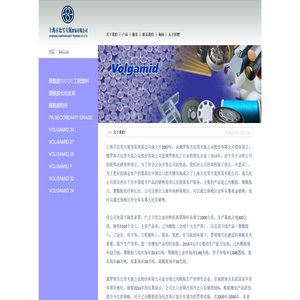 上海古比雪夫氮贸易有限公司