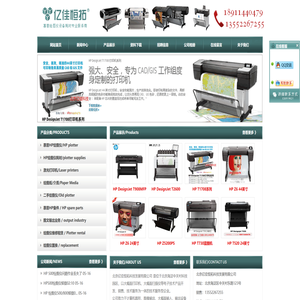 北京亿佳恒拓科技发展有限公司