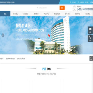 泉州恒昂工贸有限公司