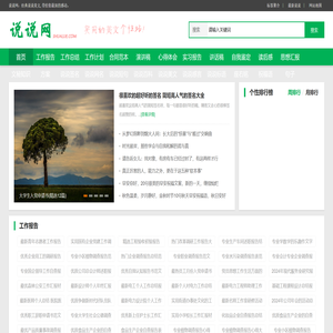 经典说说,个性说说,心情说说,说说大全