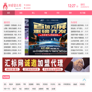 2021年最贴心的最具影响力的母婴网站