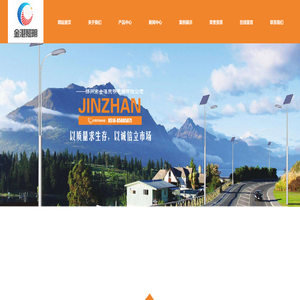 扬州市金湛照明电器有限公司