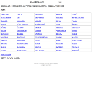 俄汉翻译词典