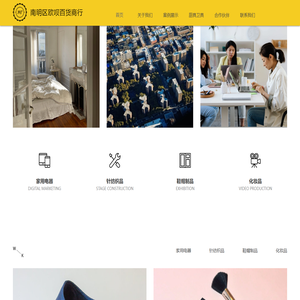 南明区欧呗百货商行