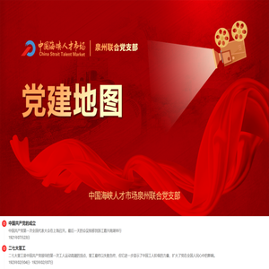 中国共产党成立百年记事