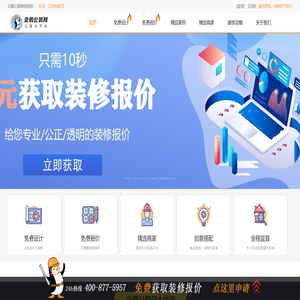 企鹅公装网
