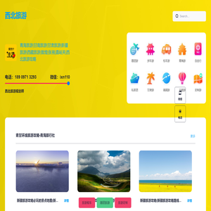 西北旅游攻略：甘南