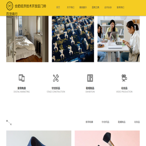 合肥经济技术开发区门帅百货商行