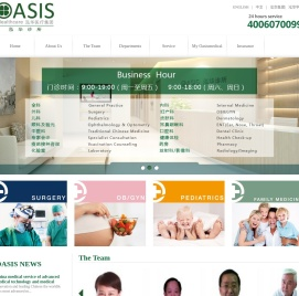 泓华医疗诊所英文版