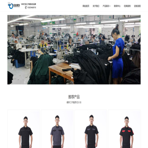 天津定做工作服