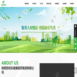 陕西咸阳百姓乐大药房连锁有限公司