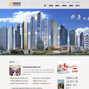 科源股份欢迎您