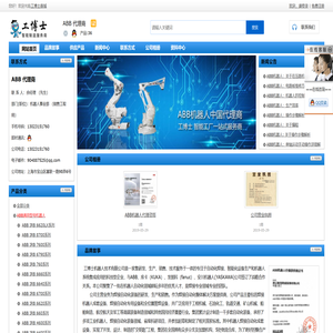 ABB机器人（中国）代理