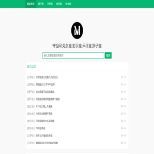 守祖网,处女座,射手座,天秤座,狮子座